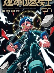 绝世神豪 短剧海报